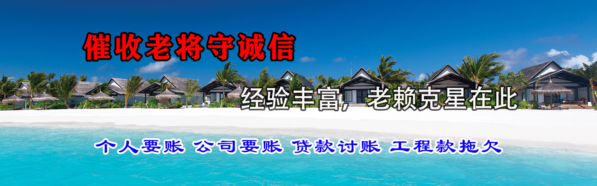 深圳讨账公司